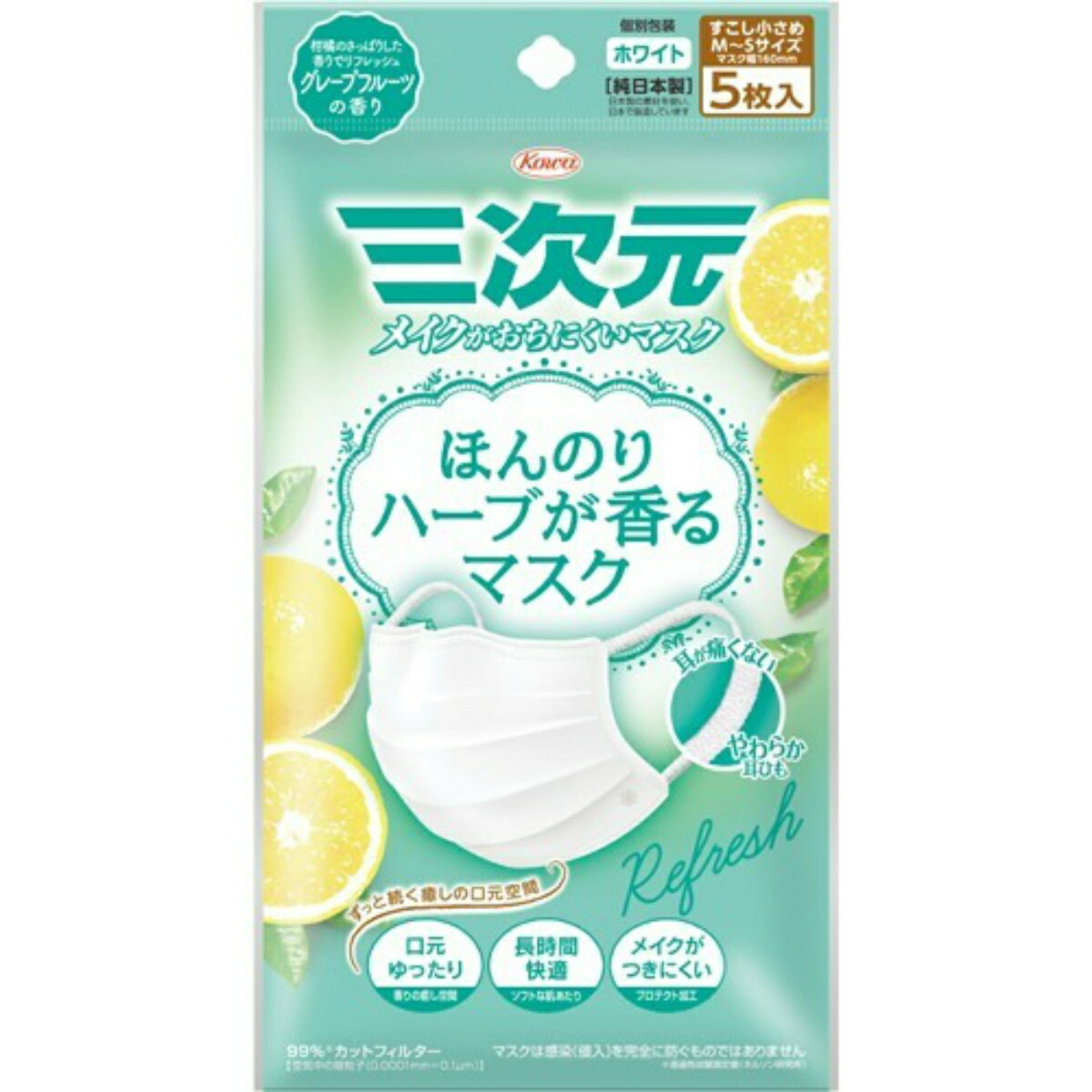 【あわせ買い2999円以上で送料お得】興和 ほんのりハーブが香るマスク グレープフルーツの香り 5枚入