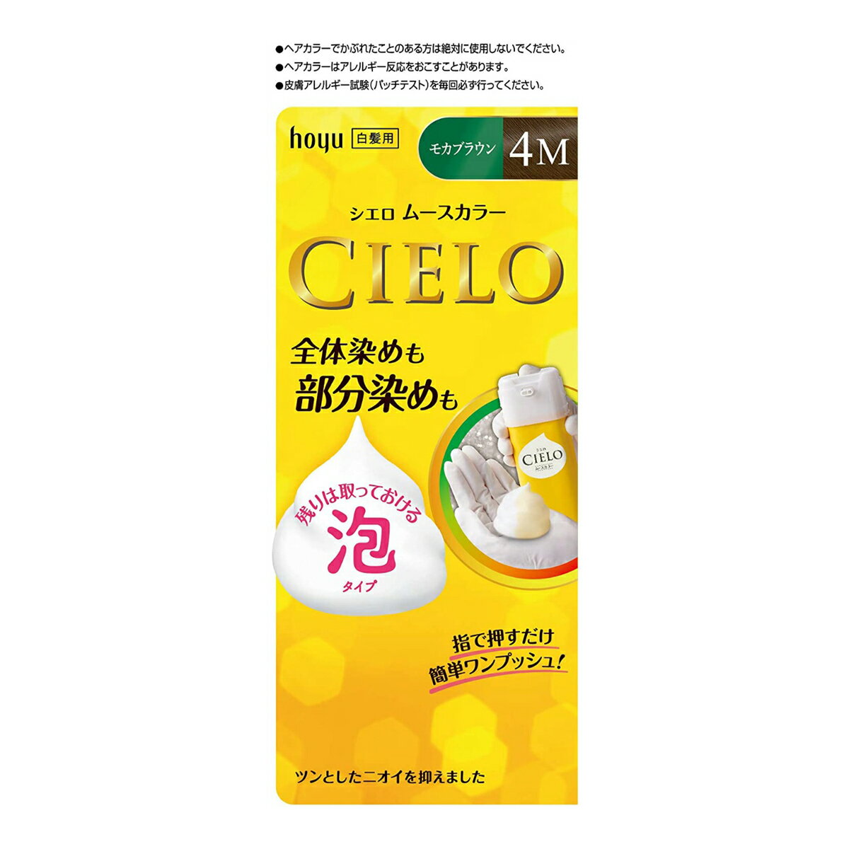 【あわせ買い2999円以上で送料お得】ホーユー シエロ ムースカラー 4M(モカブラウン) 【4987205286131】