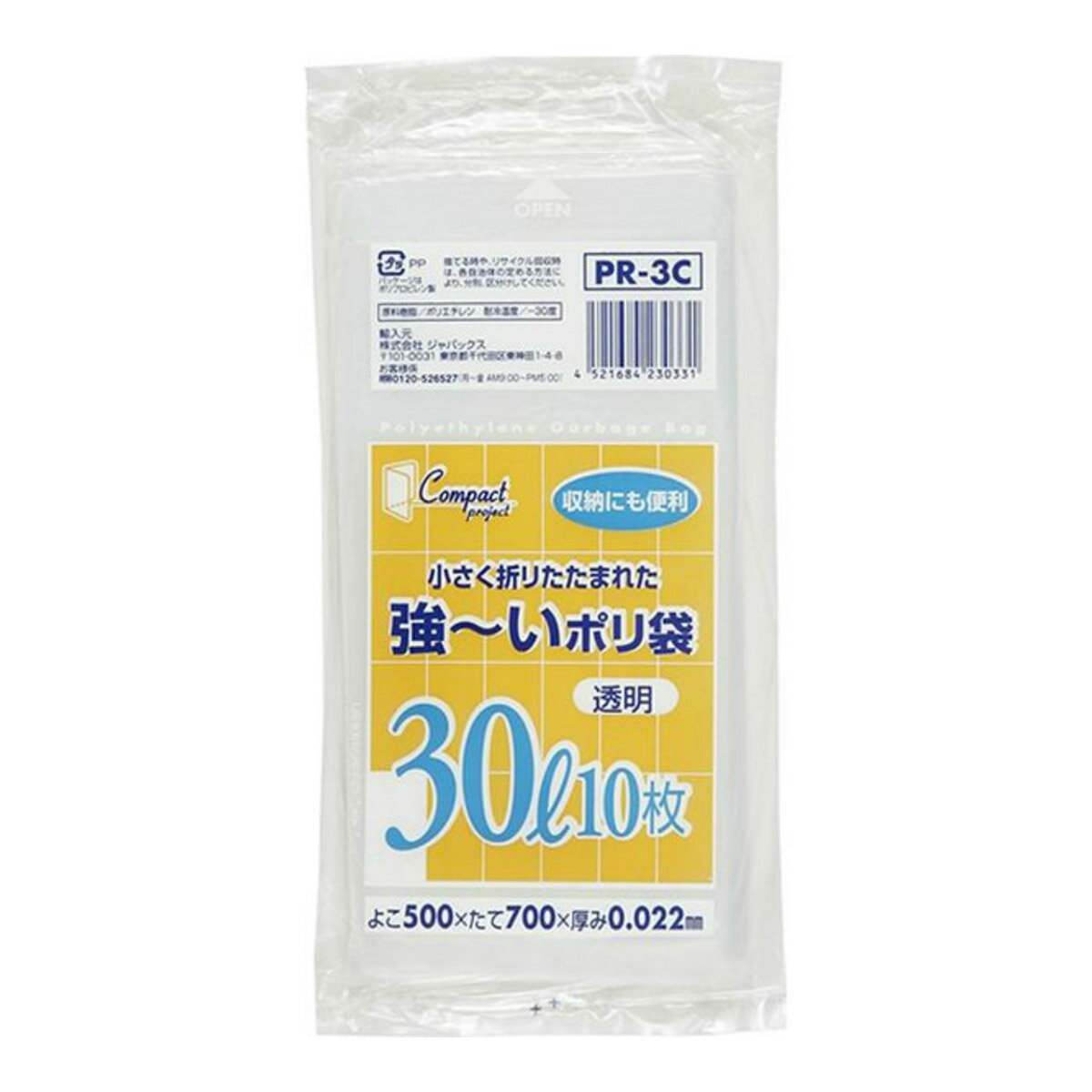 【あわせ買い2999円以上で送料お得