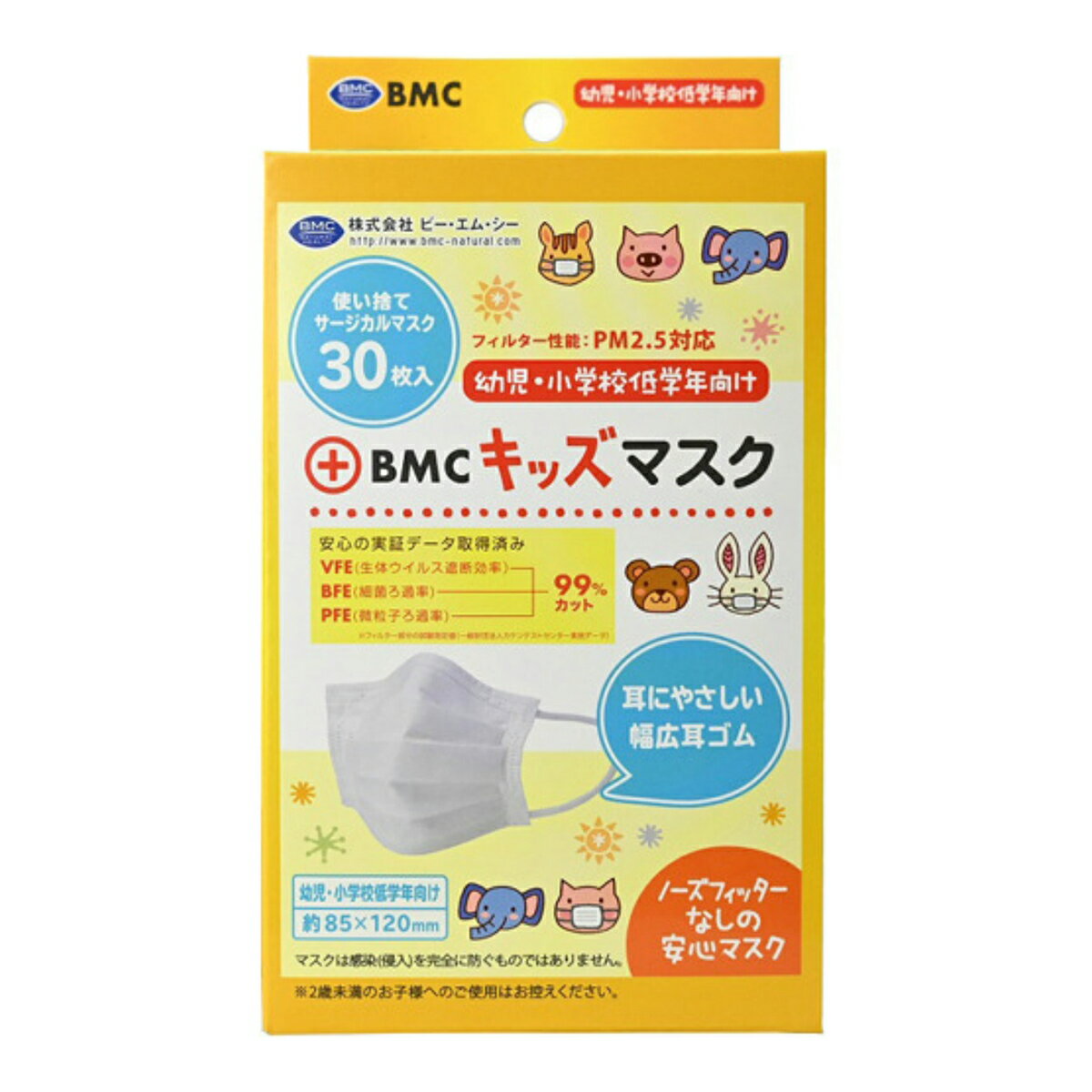 商品名：BMC キッズ マスク 幼児 小学校 低学年向け 30枚入内容量：30枚JANコード：4580116955969発売元、製造元、輸入元又は販売元：BMC原産国：中華人民共和国商品番号：101-82668商品説明・お子様用の安心マスクです。・ノーズフィッターなしでもぴったりフィット！安心設計・超極細繊維フィルターが花粉、ハウスダストなどのミクロ粒子を捕捉・耳が痛くなりにくいソフト平ゴム・幼児、小学校低学年向け広告文責：アットライフ株式会社TEL 050-3196-1510 ※商品パッケージは変更の場合あり。メーカー欠品または完売の際、キャンセルをお願いすることがあります。ご了承ください。