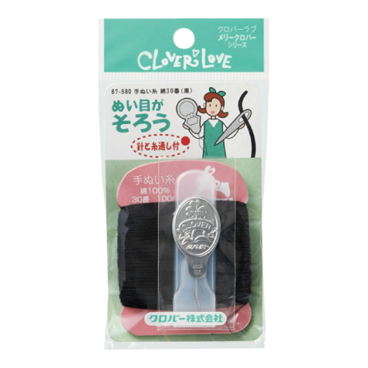 【あわせ買い2999円以上で送料お得】クロバー ラブメリー LM67580 手ぬい糸 綿 30番 黒 100m