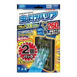 〔 決算大特価SALE 〕 フマキラー 虫よけバリア ブラック 3Xパワー 260日 2個パック 【AL2403-kessan】