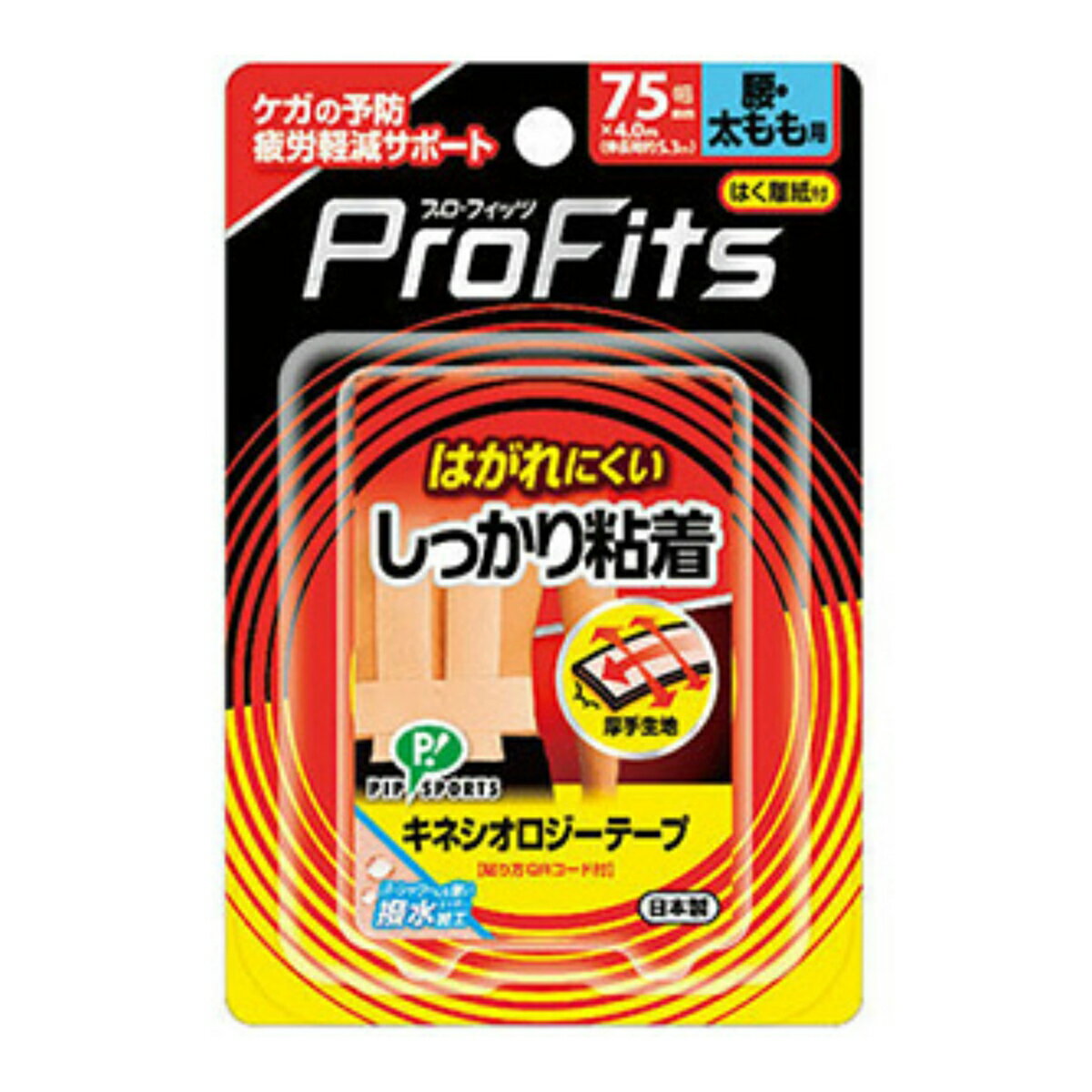 【あわせ買い2999円以上で送料お得】ピップ プロ・フィッツ キネシオロジーテープ しっかり粘着75mm × ..