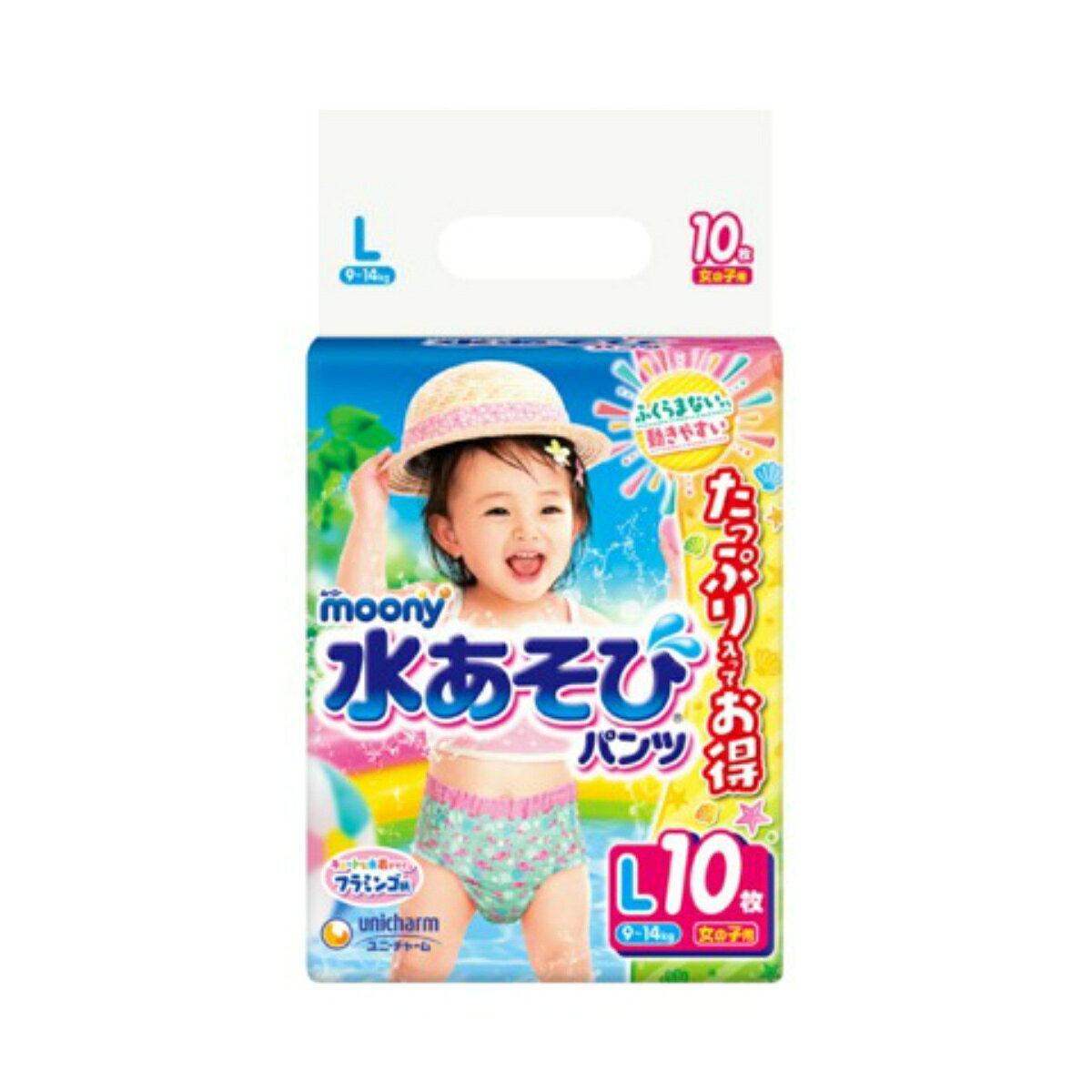 【あわせ買い2999円以上で送料お得】ユニ・チャーム ムーニー 水あそび パンツ 女の子用 L 10枚入 水遊び専用オムツ