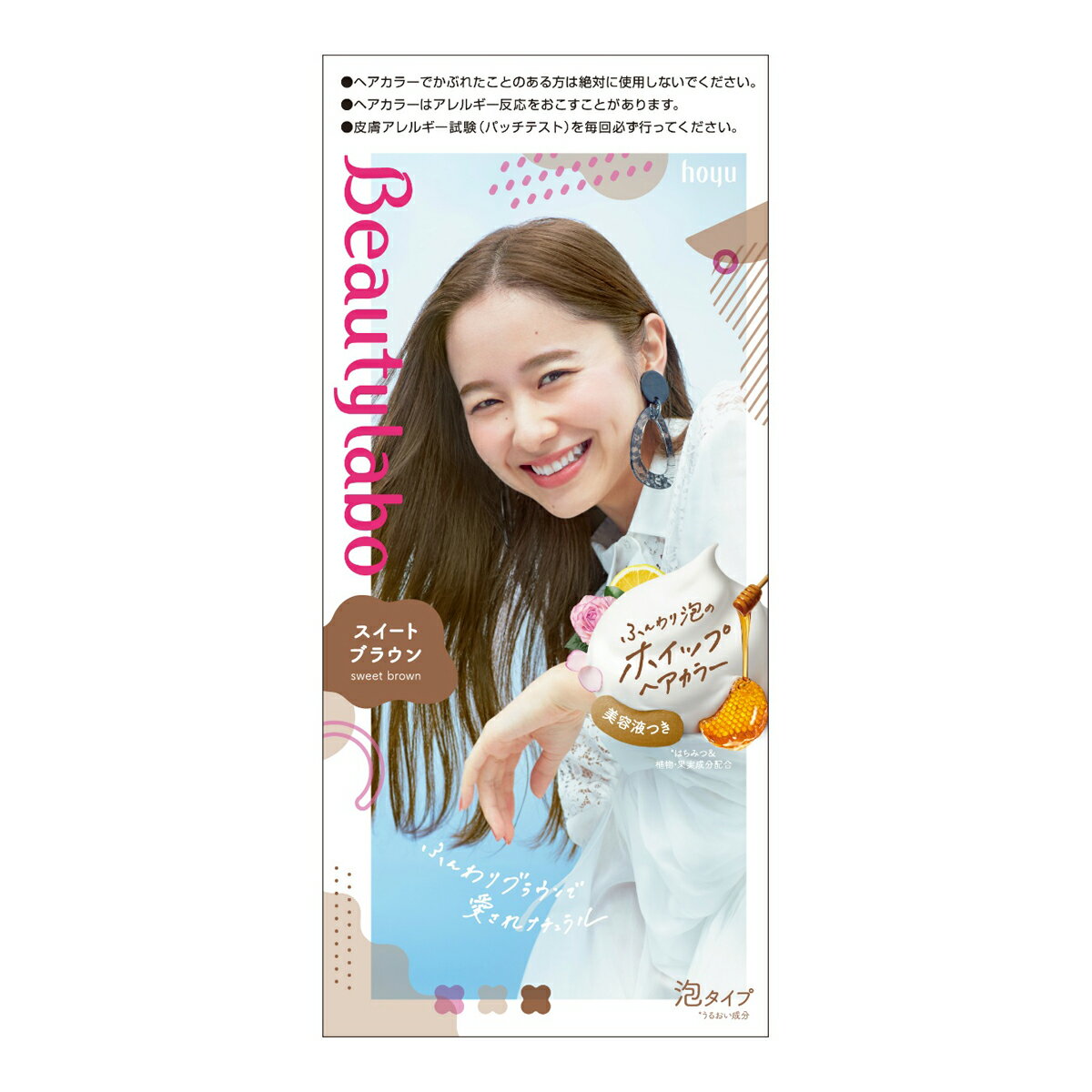 ホーユー BeautyLabo（ビューティラボ）　ホイップヘアカラー　スイートブラウン(内容量：125ml) (4987205310492)