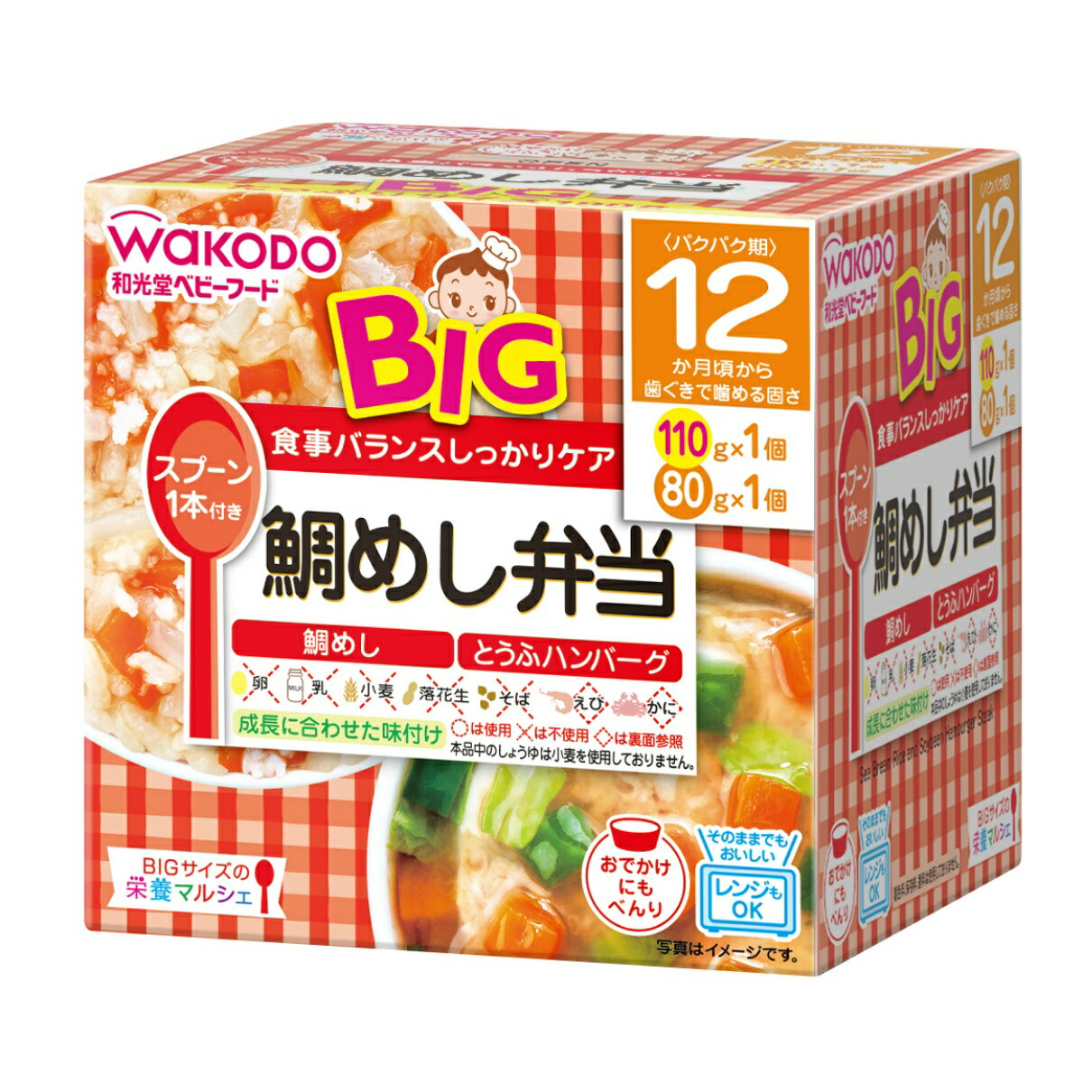 【あわせ買い2999円以上で送料お得】和光堂 BIGサイズの栄養マルシェ 鯛めし弁当 190g