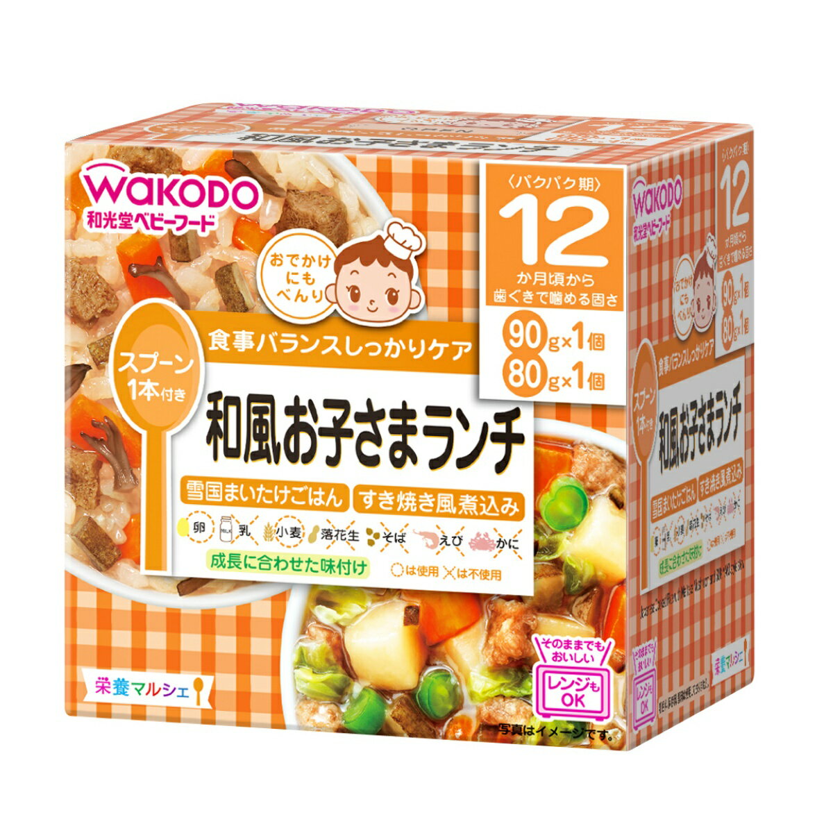 【あわせ買い2999円以上で送料お得】和光堂 栄養マルシェ 和風 お子さまランチ 170g