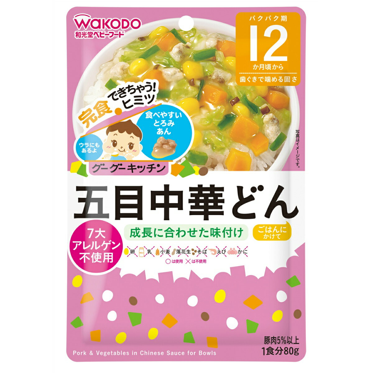 【あわせ買い2999円以上で送料お得】和光堂 グーグーキッチン 五目中華どん 80g