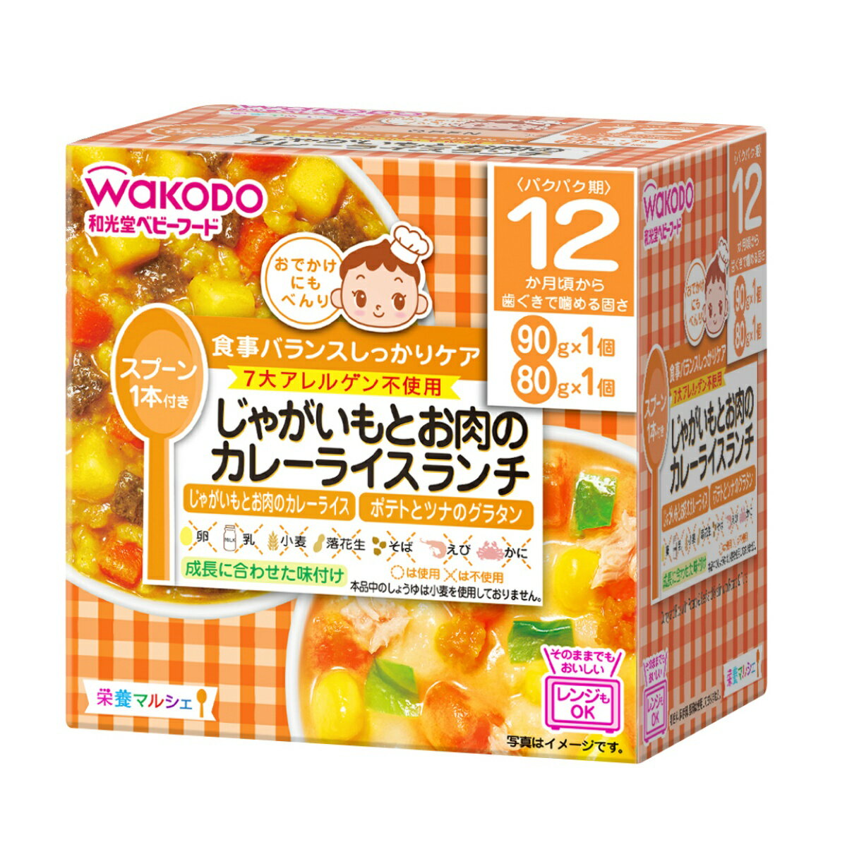 楽天ホームライフ【あわせ買い2999円以上で送料お得】和光堂 栄養マルシェ じゃがいもとお肉のカレーライスランチ 170g