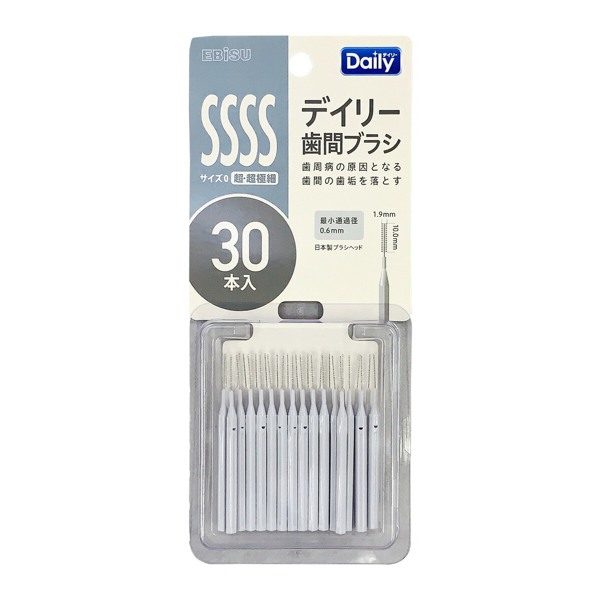 楽天ホームライフ【あわせ買い2999円以上で送料お得】エビス B-D4630 デイリー スリム 歯間ブラシ SSSS 30本入