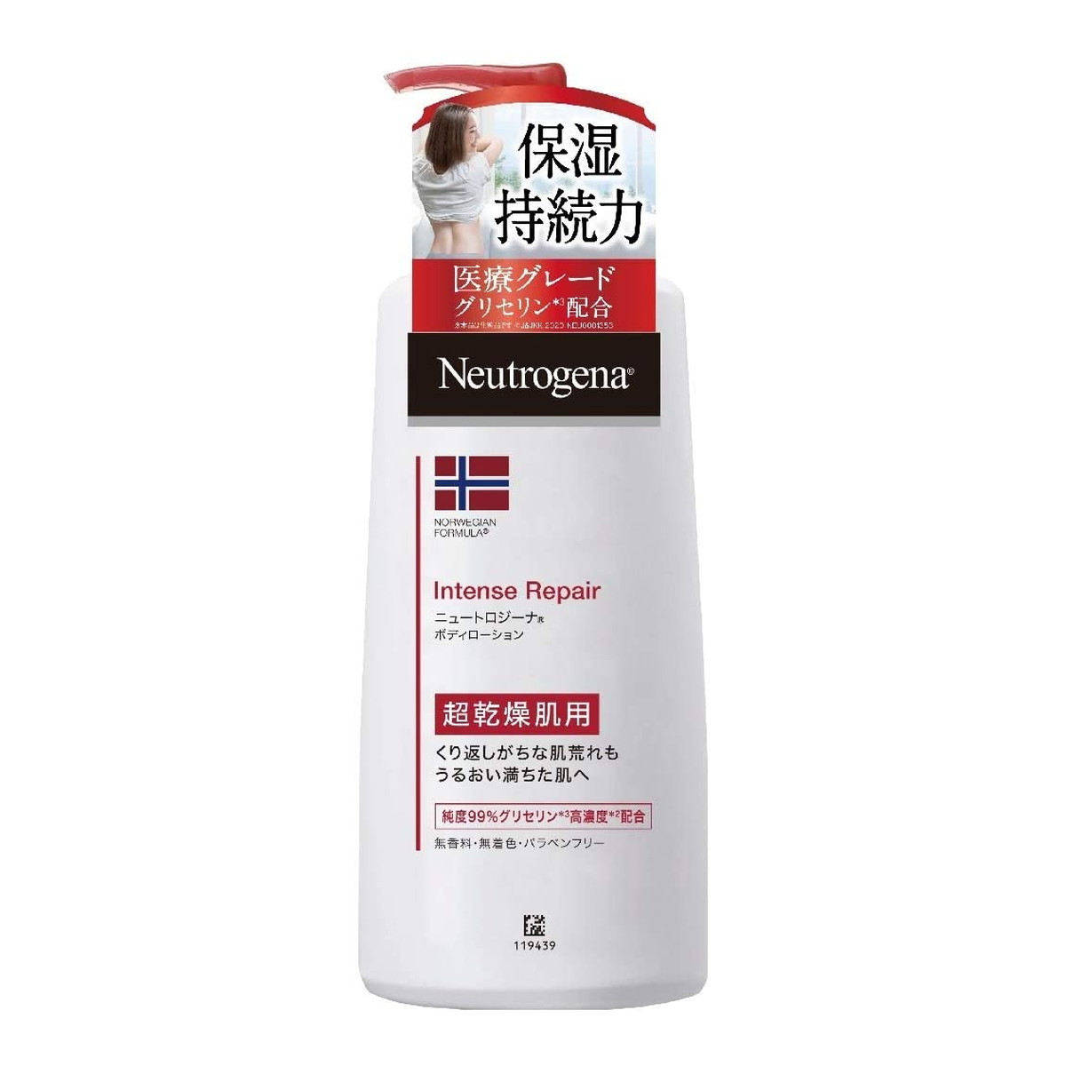 【あわせ買い2999円以上で送料お得】ニュートロジーナ ノルウェーフォーミュラ インテンスリペア　ボディエマルジョン 450ml ジョンソン＆ジョンソン
