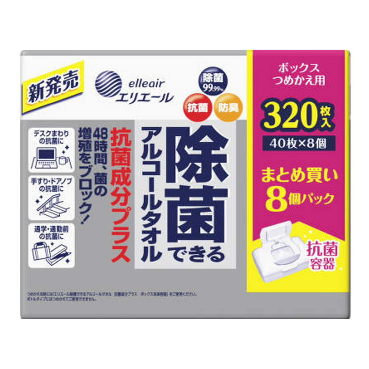 【あわせ買い2999円以上で送料お得】大王製紙 エリエール 除菌できる アルコールタオル 抗菌成分プラス ボックス つめかえ用 40枚入 × 8P