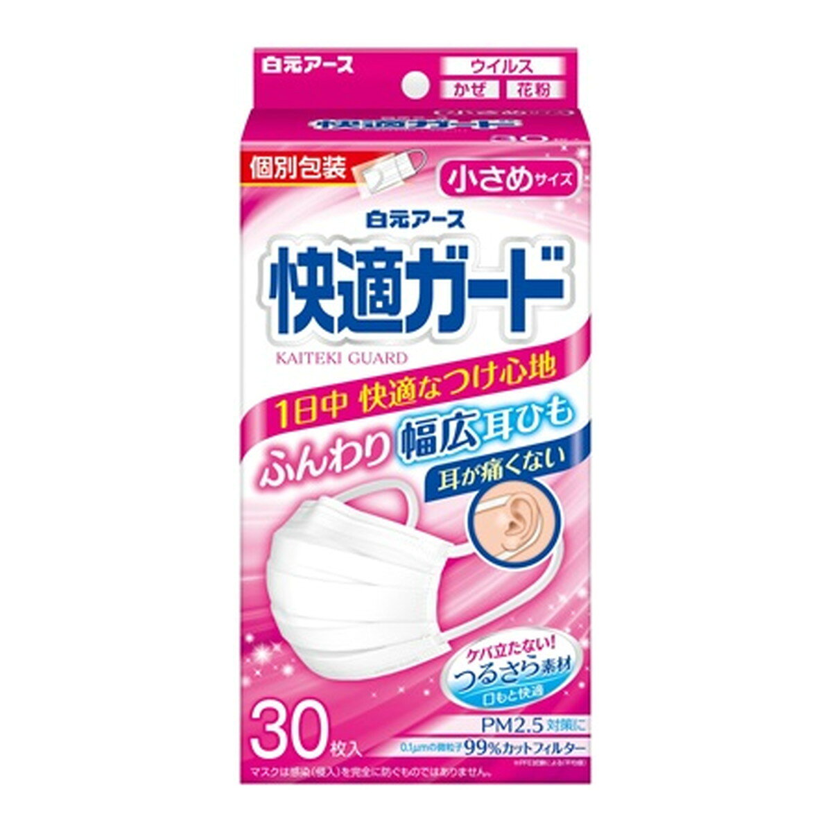商品名：白元アース 快適ガード マスク 小さめ サイズ 30枚入内容量：30枚入JANコード：4902407581334発売元、製造元、輸入元又は販売元：白元アース株式会社原産国：中華人民共和国商品番号：101-41966商品説明耳が痛くない幅広耳ひもと、肌ざわりがよく、1日着用してもケバ立たない口もとつるさら素材で、1日中快適なつけ心地。0．1μmの微粒子99％カットフィルター。個別包装タイプ。広告文責：アットライフ株式会社TEL 050-3196-1510 ※商品パッケージは変更の場合あり。メーカー欠品または完売の際、キャンセルをお願いすることがあります。ご了承ください。