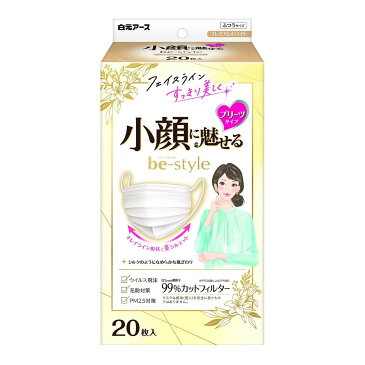 【あわせ買い2999円以上で送料無料】白元アース be-style ビースタイル プリーツタイプ ふつうサイズ プレミアムホワイト 20枚入