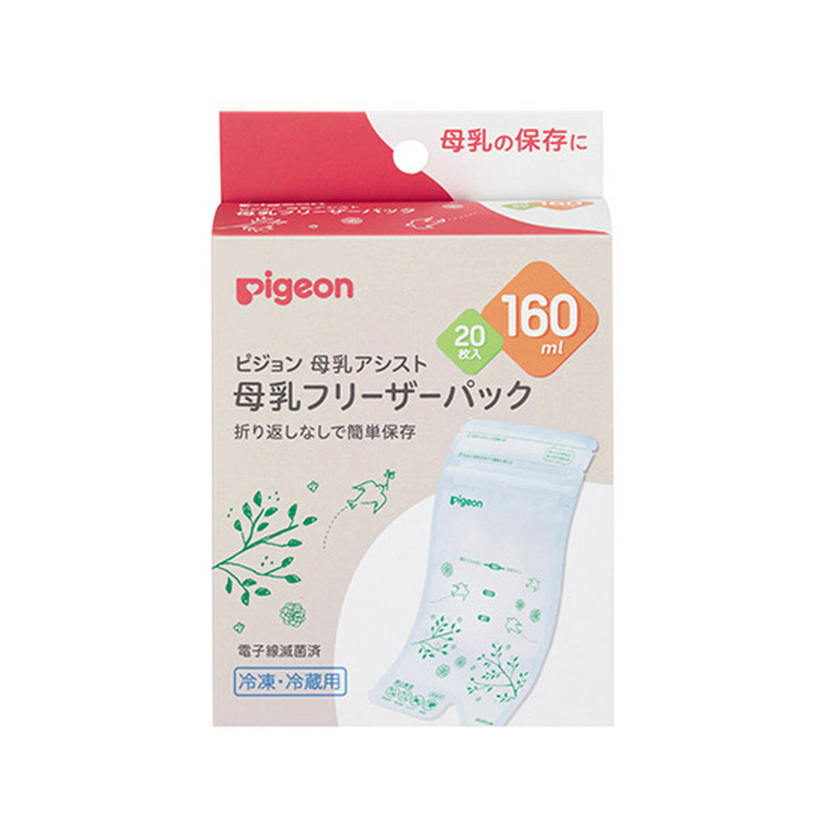 【あわせ買い2999円以上で送料お得】ピジョン 母乳 フリーザーパック 160ml 20枚入