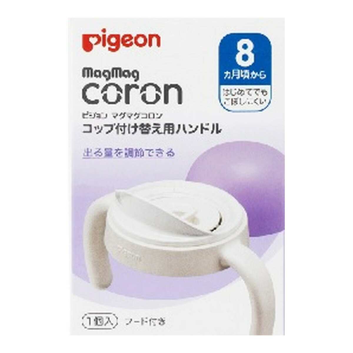 【送料お得・まとめ買い×7個セット】ピジョン マグマグコロン コップ付け替え用ハンドル