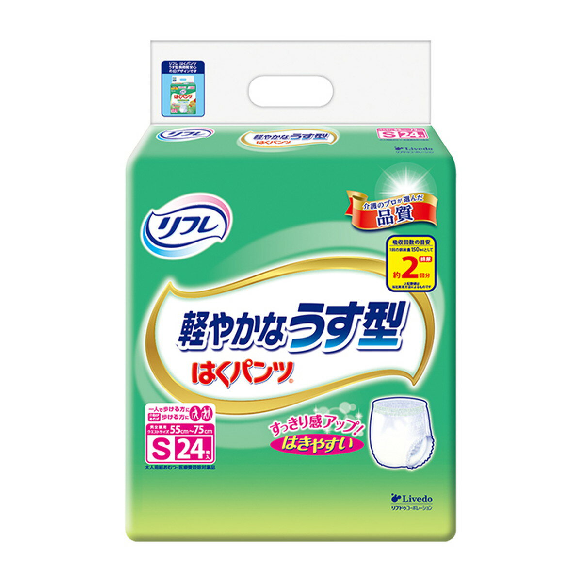 【あわせ買い2999円以上で送料お得】リブドゥ リフレ はくパンツ 軽やかなうす型 S 24枚