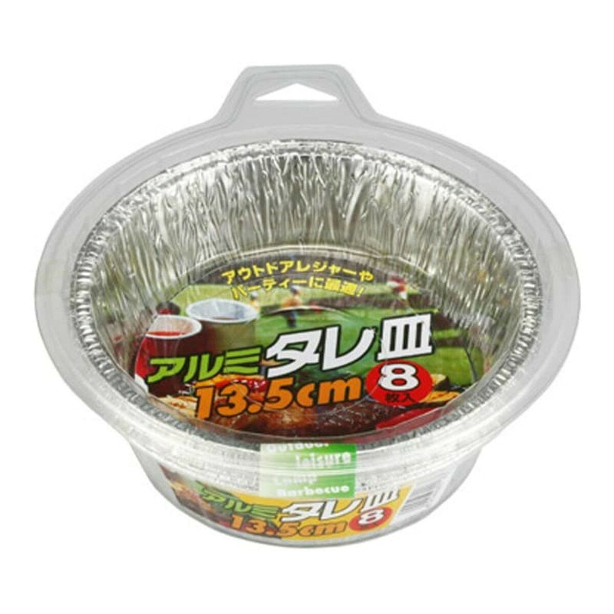 【あわせ買い2999円以上で送料お得】大和物産 アルミ タレ皿 13.5cm 8枚入