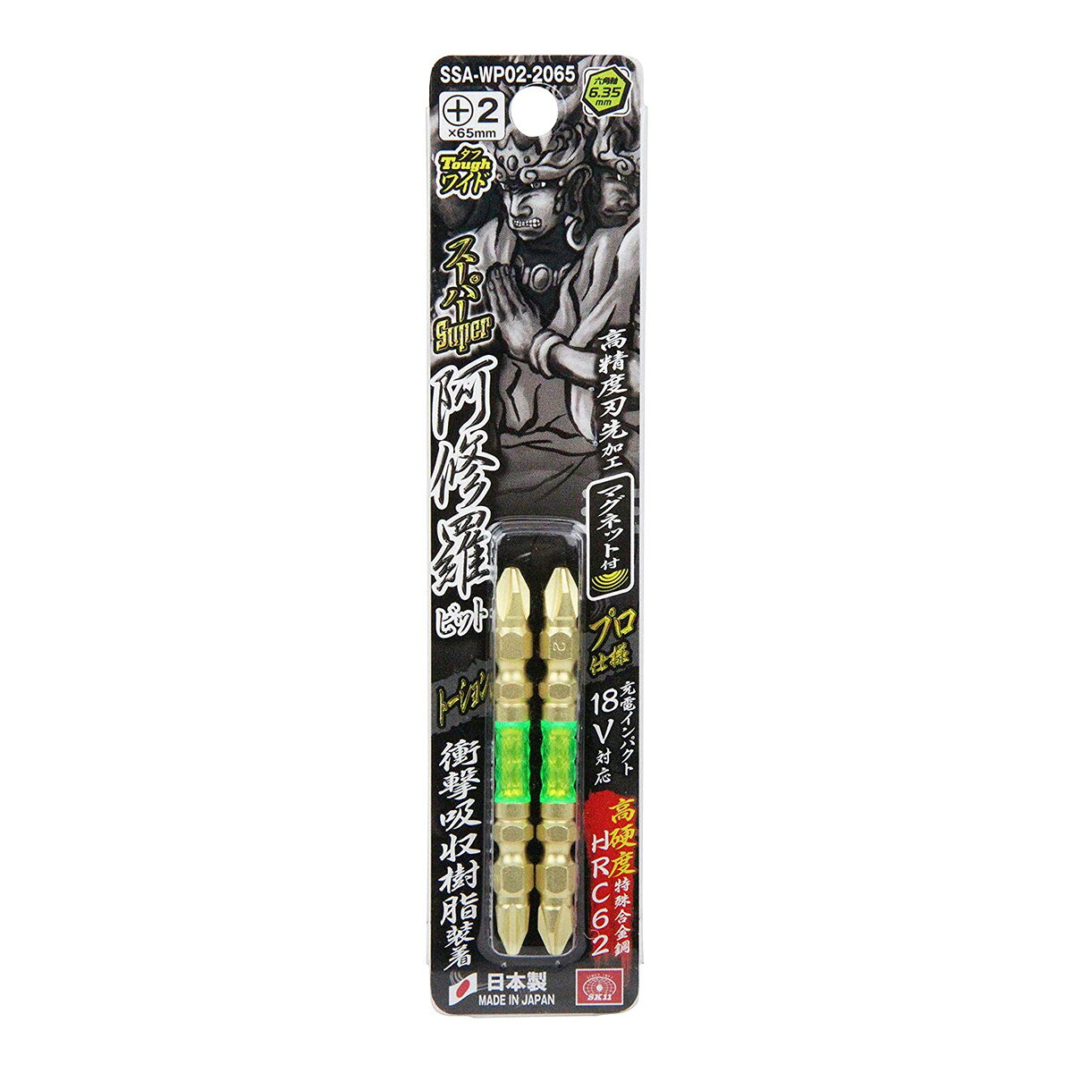 商品名：藤原産業 SK11 スーパー阿修羅 ビット タフワイド +2 ×65 SSA-WP02-2065 マグネット付 2個入内容量：2個入JANコード：4977292306928発売元、製造元、輸入元又は販売元：藤原産業株式会社原産国：日本商品番号：101-4977292306928商品説明ドリルドライバーやインパクトドライバーでの各種ネジの締め付け作業。衝撃吸収樹脂を装着した先進的な形状です。高精度、高耐久で高品質な日本製です。広告文責：アットライフ株式会社TEL 050-3196-1510 ※商品パッケージは変更の場合あり。メーカー欠品または完売の際、キャンセルをお願いすることがあります。ご了承ください。