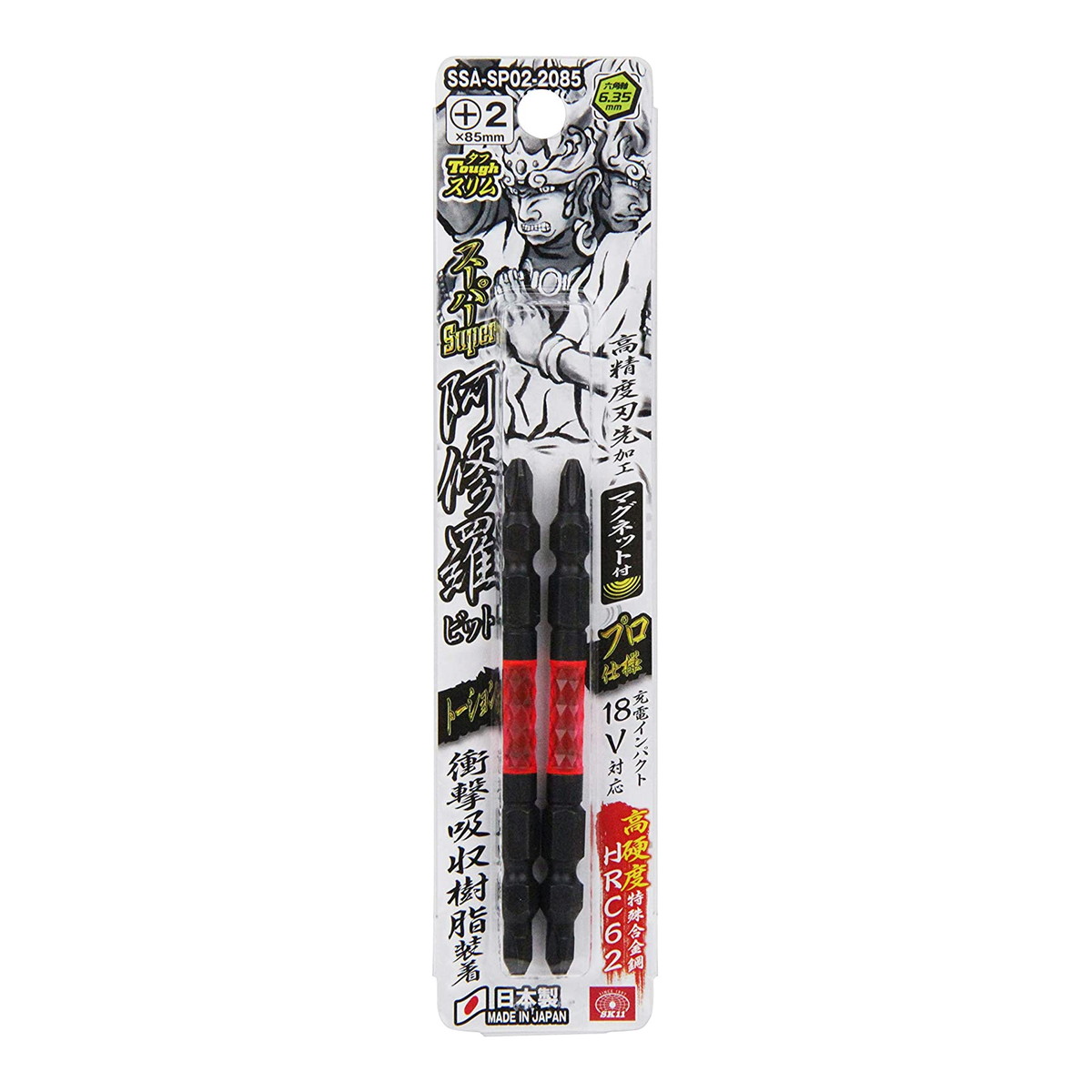 商品名：藤原産業 SK11 スーパー阿修羅 ビット タフスリム +2 ×85 SSA-SP02-2085 マグネット付 2個入内容量：2個入JANコード：4977292307017発売元、製造元、輸入元又は販売元：藤原産業株式会社原産国：日本商品番号：101-4977292307017商品説明ドリルドライバーやインパクトドライバーでの各種ネジの締め付け作業。衝撃吸収樹脂を装着した先進的な形状です。高精度、高耐久で高品質な日本製です。広告文責：アットライフ株式会社TEL 050-3196-1510 ※商品パッケージは変更の場合あり。メーカー欠品または完売の際、キャンセルをお願いすることがあります。ご了承ください。