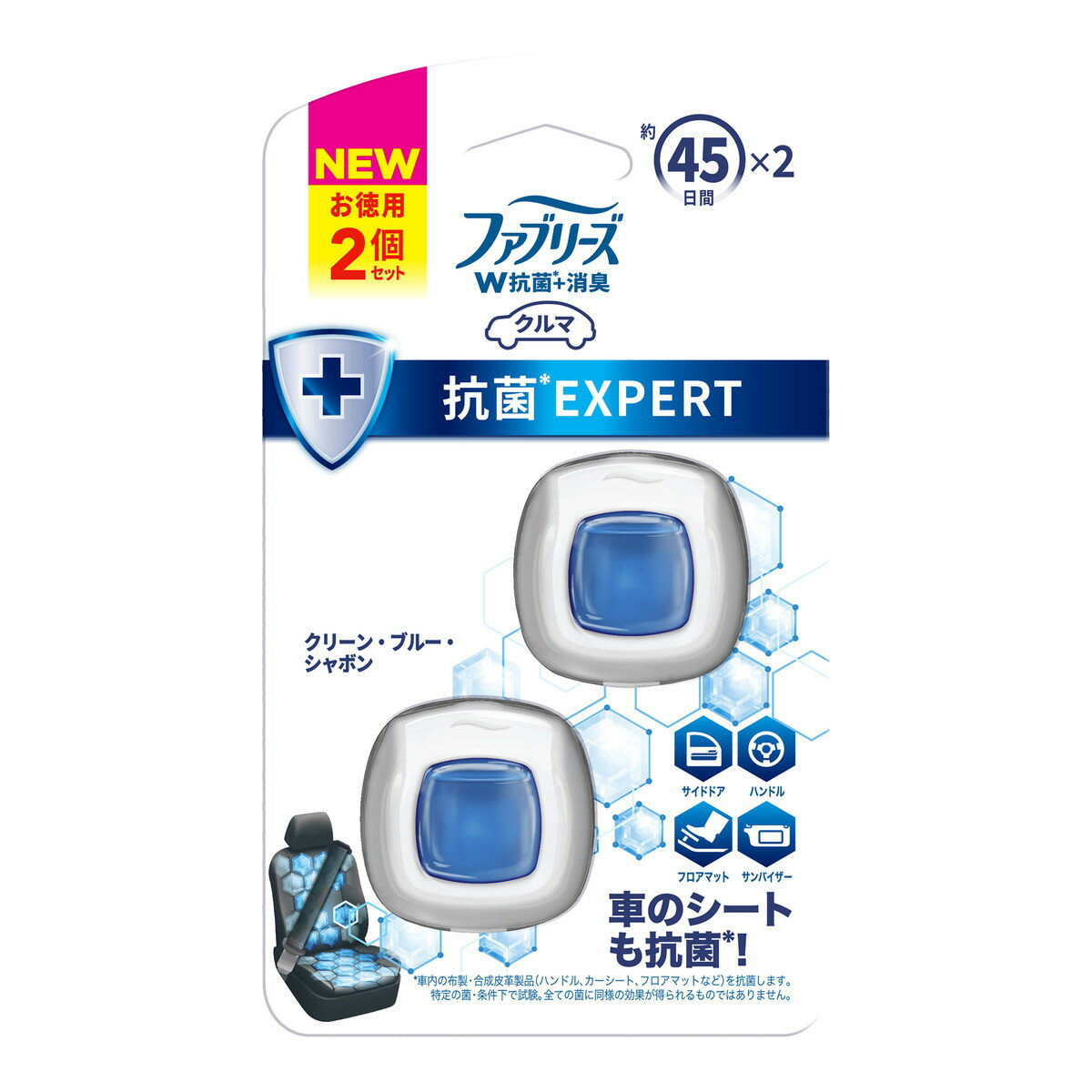 【あわせ買い2999円以上で送料お得】P&G ファブリーズ クルマ イージークリップ 抗菌 エキスパート クリーン・ブルー・シャボン 2個入