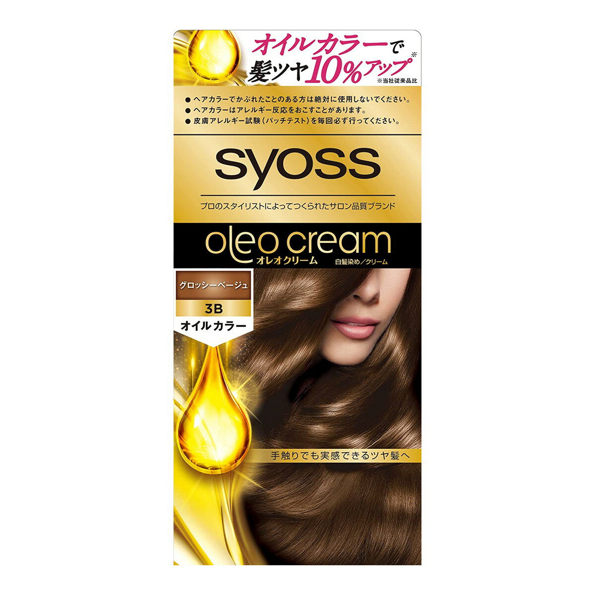 【あわせ買い2999円以上で送料お得】＊サイオスオレオクリームヘアカラー3B 【4987234361236】(4)