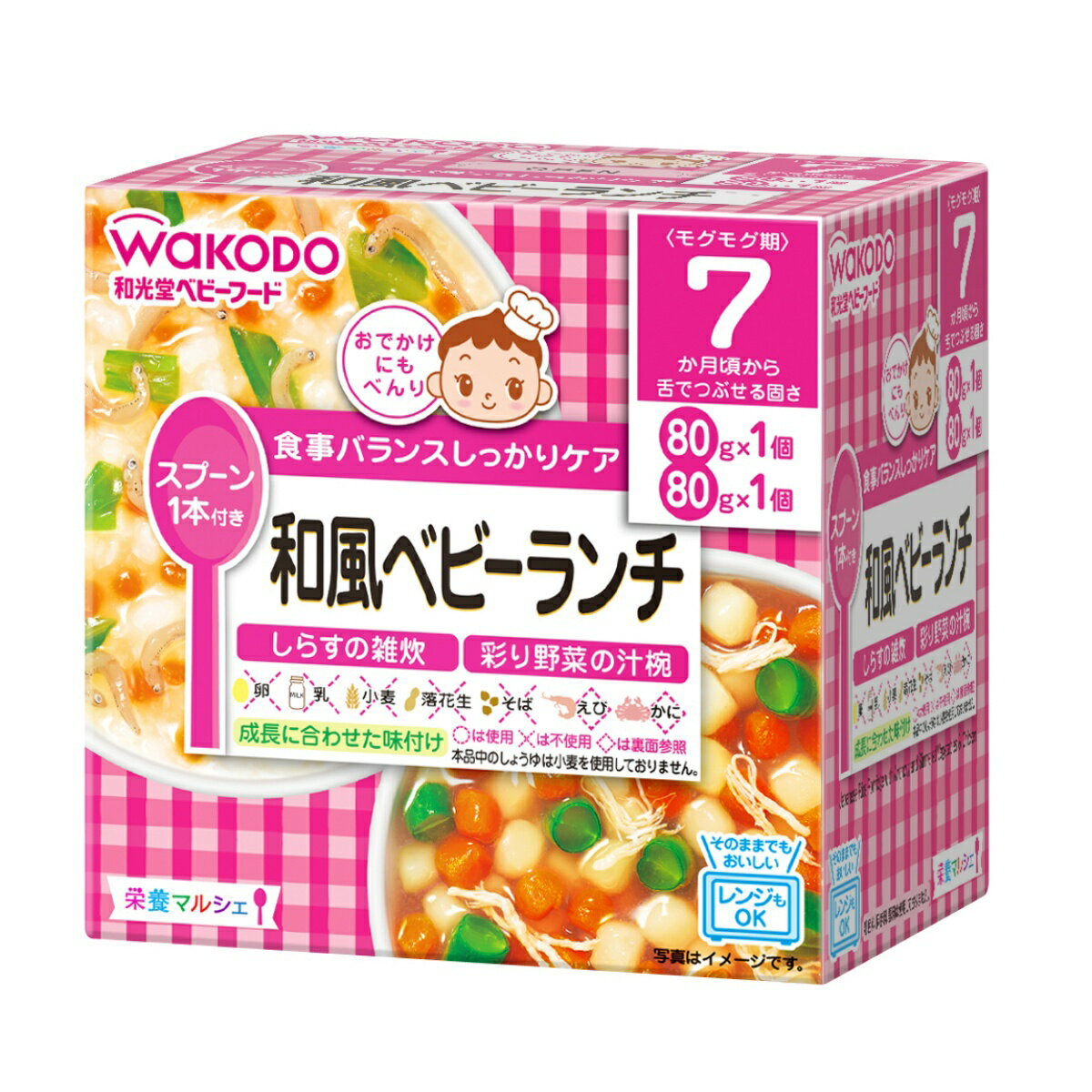 【あわせ買い2999円以上で送料お得】和光堂 栄養マルシェ 和風ベビーランチ 80G×2個