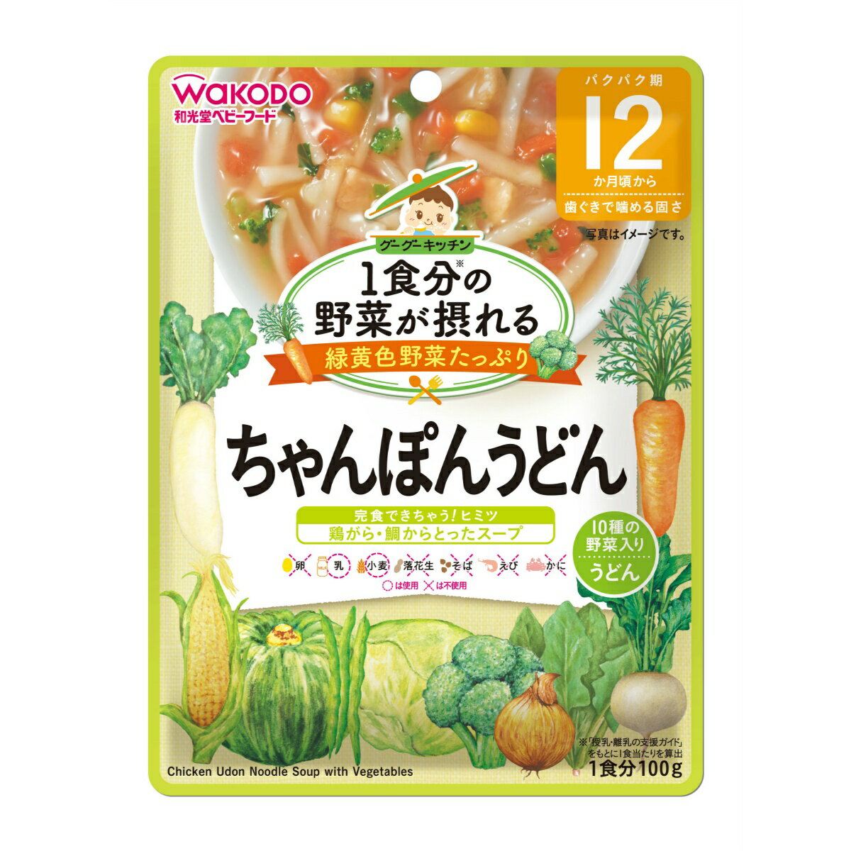 【あわせ買い2999円以上で送料お得】和光堂 グーグーキッチン 1食分の野菜が摂れる ちゃんぽんうどん 100g