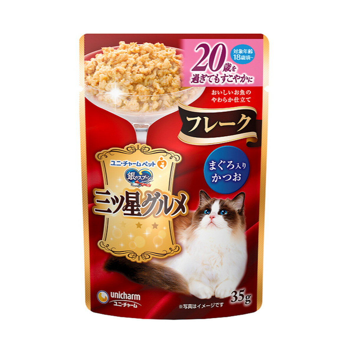 楽天ホームライフ【あわせ買い2999円以上で送料お得】ユニ・チャーム 銀のスプーン 三ツ星グルメ フレーク 20歳を過ぎてもすこやかに まぐろ入りかつお 35g