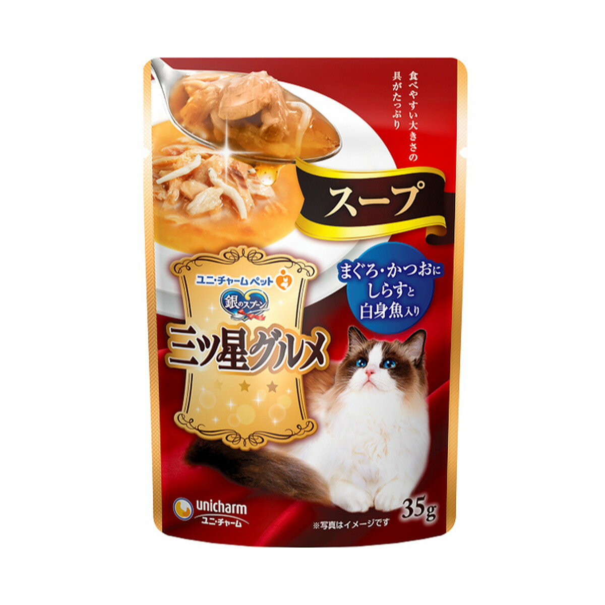 楽天ホームライフ【あわせ買い2999円以上で送料お得】ユニ・チャーム 銀のスプーン 三ツ星グルメ スープ まぐろ・かつおに しらすと白身魚入り 35g