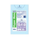 【あわせ買い2999円以上で送料お得】ハウスホールドジャパン BM13 ポリ袋 10L 透明 20枚入(3)