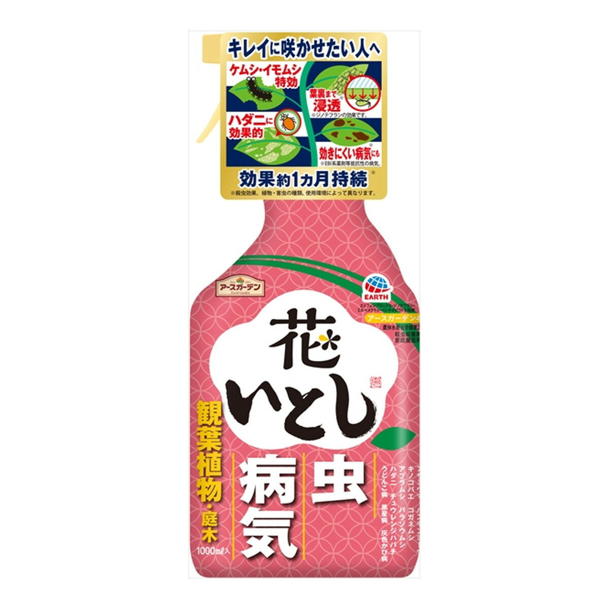 【あわせ買い2999円以上で送料お得】アース製薬 アースガーデン 花いとし 1000ml（ 4901080050311 ）のサムネイル