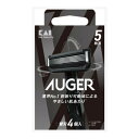 商品名：貝印 KAI AUGER 替刃 4個入内容量：4個入JANコード：4901331002045発売元、製造元、輸入元又は販売元：貝印株式会社原産国：日本商品番号：101-61254商品説明刃物のスペシャリスト貝印が日本の男性に捧げる既成概念を穿つカミソリ広告文責：アットライフ株式会社TEL 050-3196-1510 ※商品パッケージは変更の場合あり。メーカー欠品または完売の際、キャンセルをお願いすることがあります。ご了承ください。