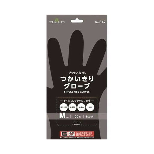 【あわせ買い2999円以上で送料お得】ショーワグローブ #847 きれいな手 つかいきりグローブ 100枚入 M BLACK 【あわせ買い2999円以上で送料お得】ショーワグローブ #847 きれいな手 つかいきりグローブ 100枚入 M BLACK