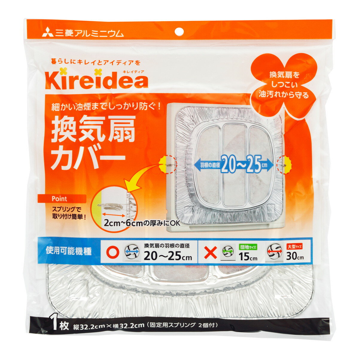 三菱アルミニウム Kireidea キレイディア 換気扇カバー 一般用