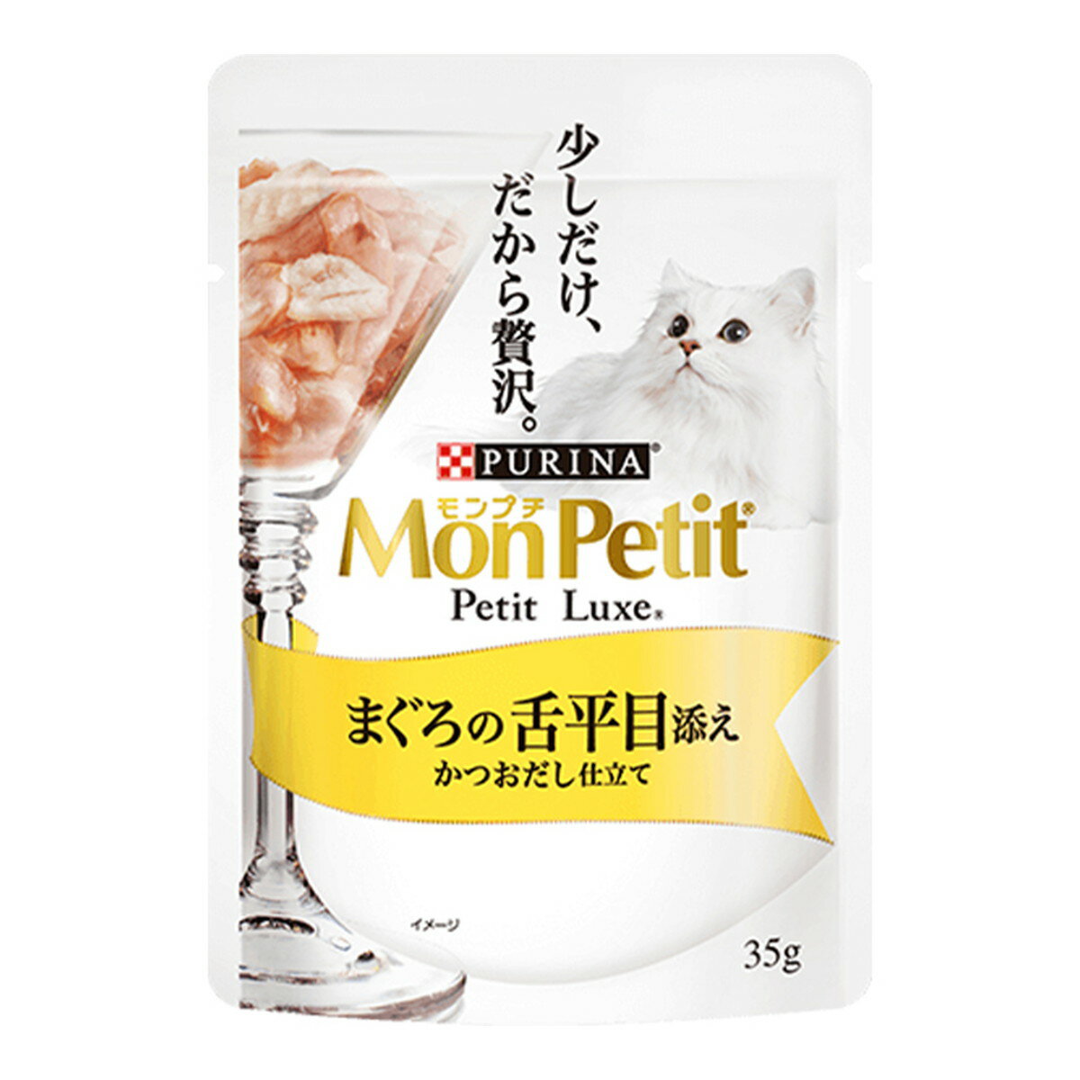 楽天ホームライフ【送料お得・まとめ買い×48個セット】ネスレ ピュリナ PURINA モンプチ プチリュクス パウチ まぐろの舌平目添え かつおだし仕立て 35g
