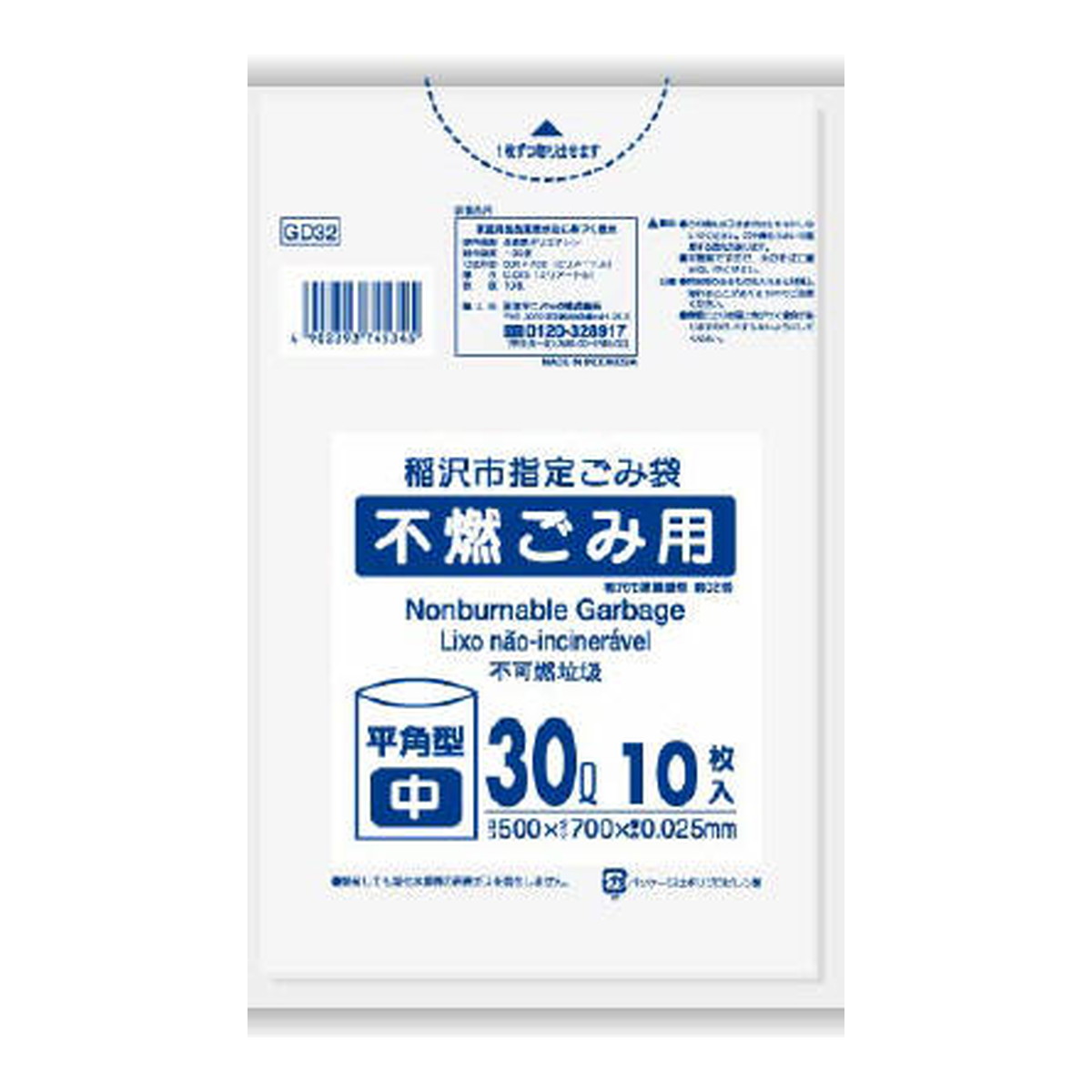 Bags - 【送料お得・まとめ買い×60個セット】日本サニパック 稲沢市指定ごみ袋 不燃ごみ用 30L 10枚入
