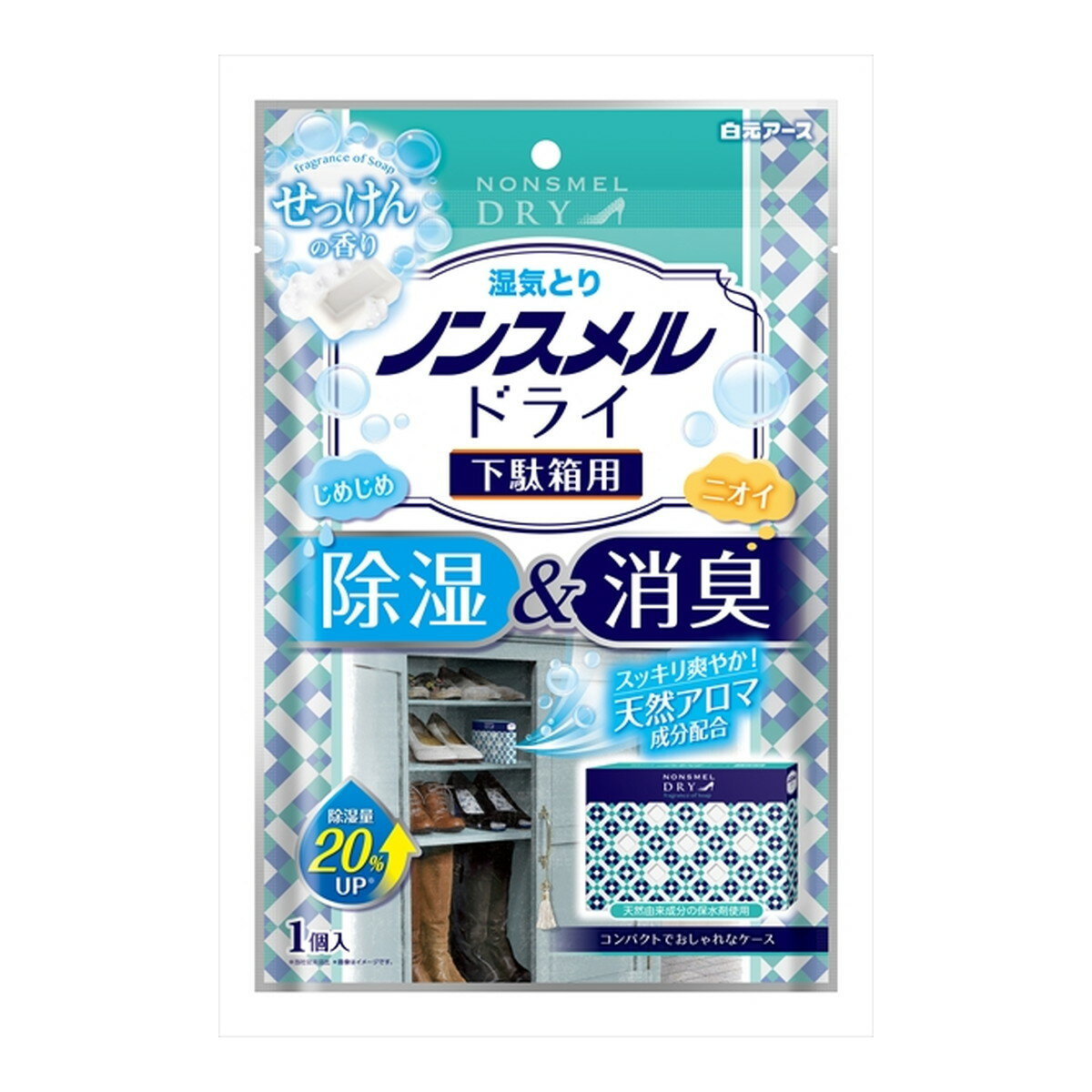 商品名：白元アース ノンスメル ドライ 下駄箱用 せっけんの香り 除湿 & 消臭内容量：1個JANコード：4902407395429発売元、製造元、輸入元又は販売元：白元アース株式会社原産国：タイ商品番号：101-51508商品説明下駄箱内に置くだけで、じめじめとイヤなニオイがスッキリします。場所をとらないコンパクトでおしゃれなケース。そのまま下駄箱に置けます。爽やかなせっけんの香りが広がります。ゼリー状に固まるタイプ。天然由来成分の保水剤使用。広告文責：アットライフ株式会社TEL 050-3196-1510 ※商品パッケージは変更の場合あり。メーカー欠品または完売の際、キャンセルをお願いすることがあります。ご了承ください。