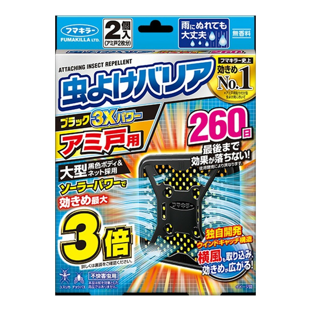 【送料お得・まとめ買い×24個セット】フマキラー 虫よけバリア ブラック3Xパワー アミ戸用 260日 2個入 網戸2枚分 1