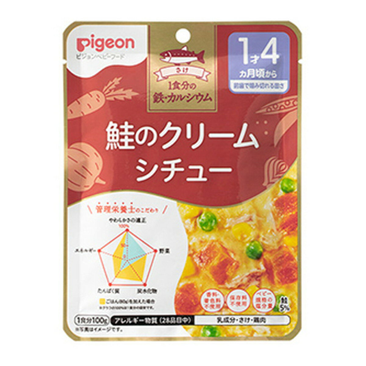 【あわせ買い2999円以上で送料お得】ピジョン 食育レシピ鉄CA 鮭のクリームシチュー 100g ベビーフード