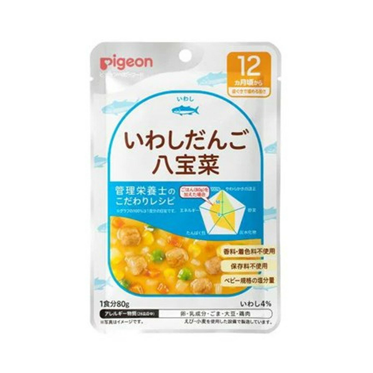 楽天ホームライフ【あわせ買い2999円以上で送料お得】ピジョン 食育レシピ いわしだんご八宝菜 80g 12ヵ月頃から