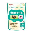 【送料お得・まとめ買い×30個セット】ピジョン 葉酸プラス 60粒 栄養機能食品