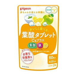 【まとめ買い×2個セット】ピジョン 葉酸タブレットCaプラス 60粒 【あわせ買い2999円以上で送料お得】