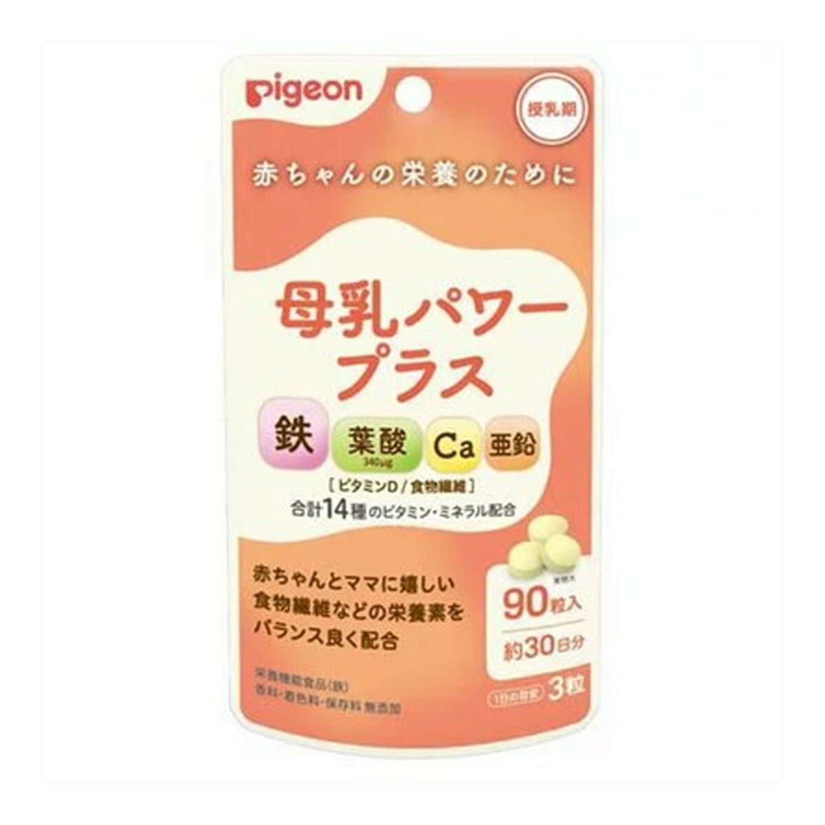 楽天ホームライフ【送料お得・まとめ買い×9個セット】ピジョン 母乳パワープラス 90粒 栄養機能食品