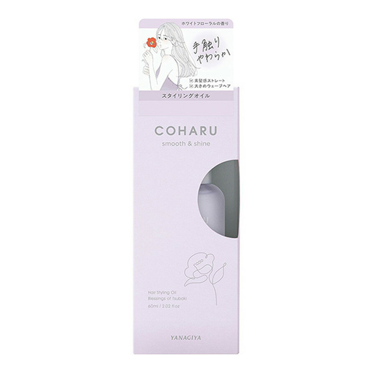 【まとめ買い×2個セット】柳屋本店 COHARU スタイリングオイル スムース シャイン 60ml 【あわせ買い2999円以上で送料お得】