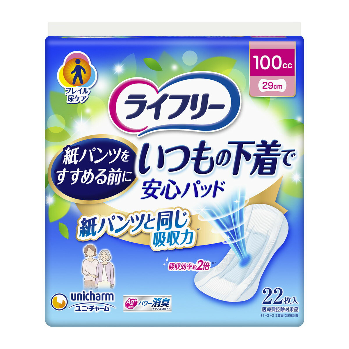 【まとめ買い×3個セット】ユニ・チャーム ライフリー いつもの下着で 安心パッド 100cc 22枚入 【あわせ買い2999円以上で送料お得】