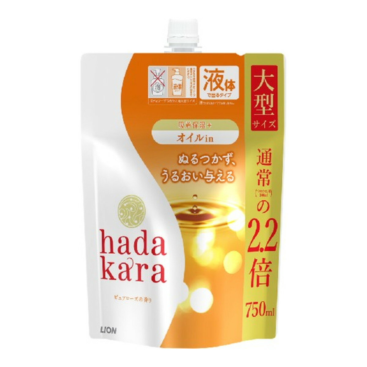 【あわせ買い2999円以上で送料お得】ライオン hadakara ハダカラ ボディソープ オイルインタイプ ピュ..