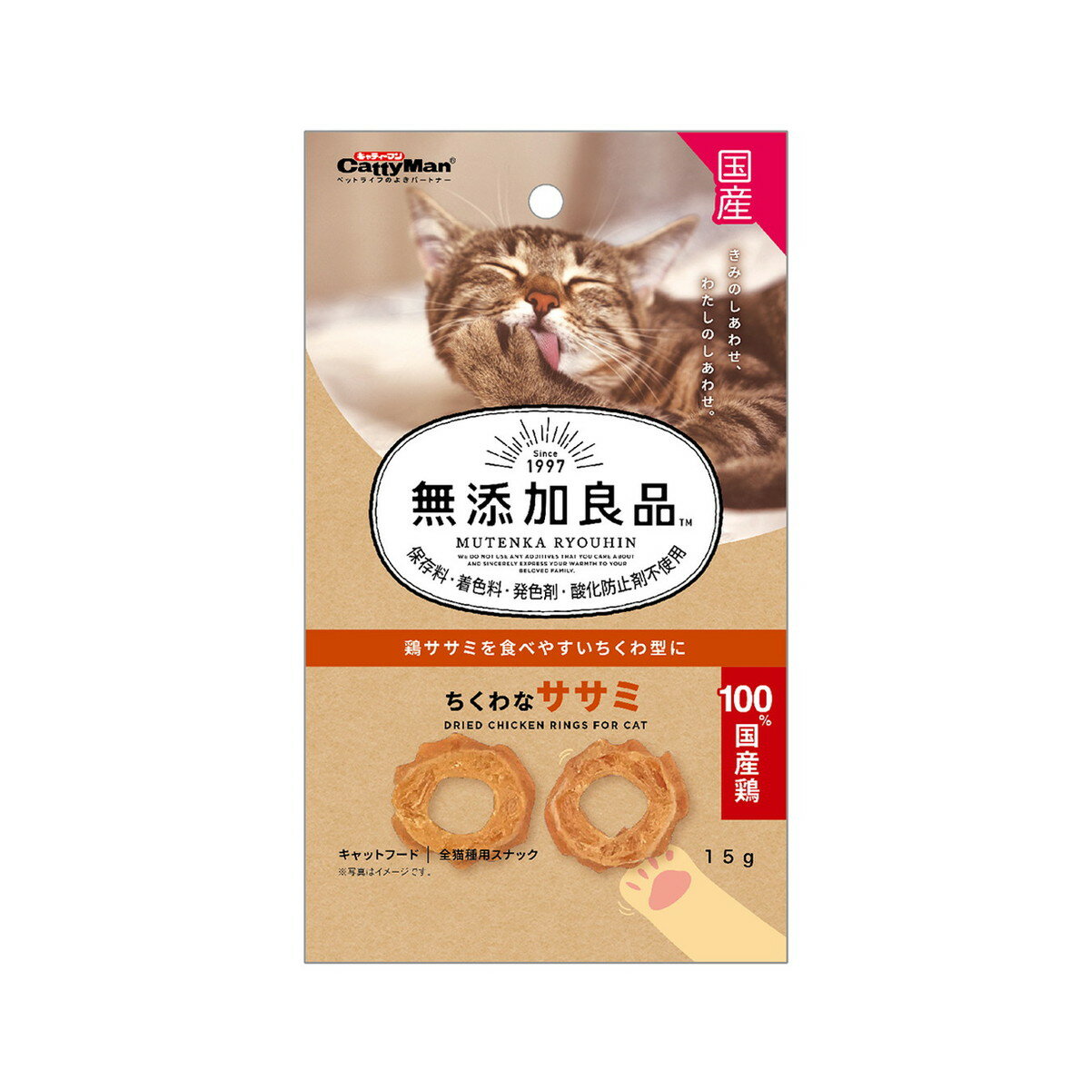 【あわせ買い2999円以上で送料お得】ドギーマン キャティーマン 無添加良品 ちくわなササミ 15g 猫用 全猫種用スナック