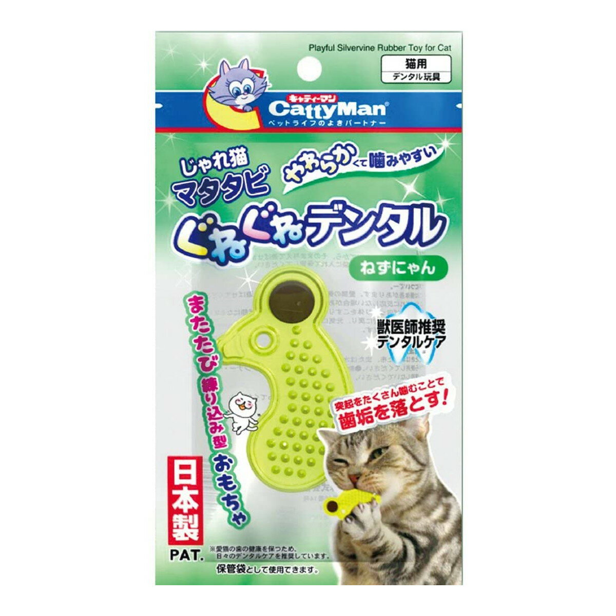 商品名：ドギーマン キャティーマン じゃれ猫マタタビぐねぐねデンタル ねずにゃん内容量：1個JANコード：4976555844986発売元、製造元、輸入元又は販売元：ドギーマン原産国：日本商品番号：101-4976555844986商品説明●またたび練り込み型のデンタルトーイ。　●ニョキニョキブラシが噛むと歯に食い込んで、歯垢を落とす●大好きなまたたびの香りにひかれて、夢中でカジカジ●やわらかくて噛みやすい、ゆらゆら動く3Dボディ、通常のまたたびよりも効果大。●日本製、特許取得済み。広告文責：アットライフ株式会社TEL 050-3196-1510 ※商品パッケージは変更の場合あり。メーカー欠品または完売の際、キャンセルをお願いすることがあります。ご了承ください。