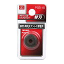 【送料お得・まとめ買い×500個セット】藤原産業 SK11 ラチェット式パイプカッタ 替刃 PSB-10